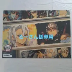 A3ランチョンマット 鬼滅の刃 4種&1種おまけ、ファイングラフ、全集中展図録