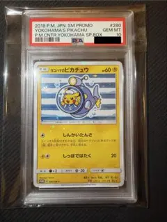 団員ごっこピカチュウ 014/SM-P プロモ ポケモンカード キラ ホロ 2026年最新】団員ごっこピカチュウ 014/sm-pの人気アイテム - メルカリ