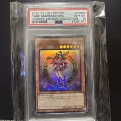 【PSA10】遊戯王-ブラック・マジシャンガール-