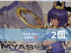 30MS SIS-E00 ミャスティ[カラーC] バンダイ 2個セット