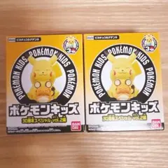 【匿名発送】ポケモンキッズ ピカチュウ＆デデンネ 30周年 vol.2