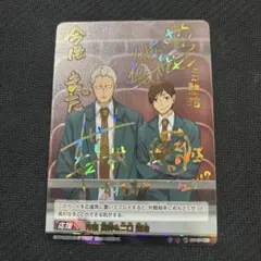 バボカ 秘 宮侑 サイン - メルカリ