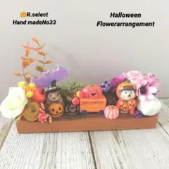ハロウィン壁掛けフラワーアレンジオブジェNo33