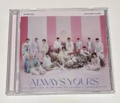 SEVENTEEN/ALWAYS YOURS(フラッシュプライス盤)
