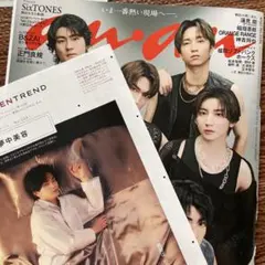 anan アンアン No.2494 切り抜き 中島健人 KENTREND