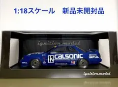 カルソニック スカイライン R32 インパル 京商 1/18 KYOSHO - メルカリ
