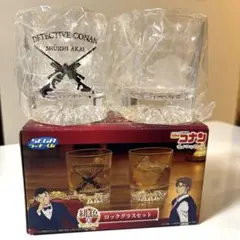 名探偵コナン 緋色賞 ラッキーくじ ロックグラスセット 赤井秀一 沖矢昴 新品⭐️