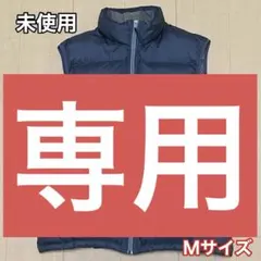 《未着用》mont-bell ダウンベスト 1101297 グースダウン90％