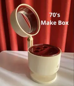 ヴィンテージ　70's コスメボックス　ミラー付き　ミッドセンチュリー　レトロ