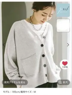 GLOBAL WORK スッキレイVネックカーディガン　M