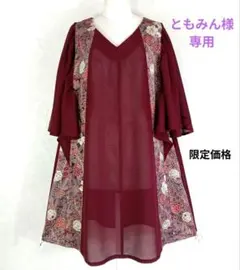 166　ともみん様専用