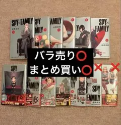 SPY×FAMILY 1-11巻