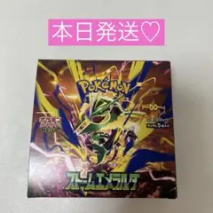 【シュリンクなし ペリペリあり】ストームエメラルダ 未開封　1BOX