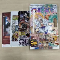 【初版】ワンピースONE PIECE 104巻　帯、チラシ3枚付