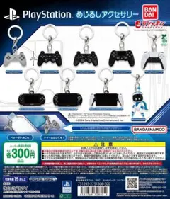 PlayStation ™ めじるしアクセサリー 全9種セット