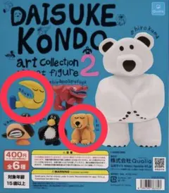 Daisuke Kondo Art Collection 2 フィギュア