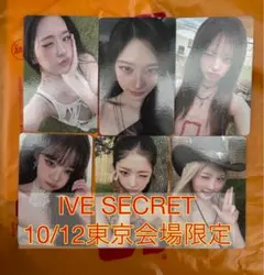 IVE SECRET トレカ 10/12 東京 6種 コンプ 会場限定