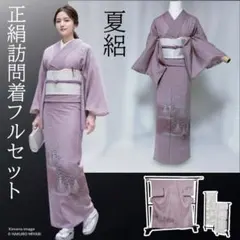 2026年最新】訪問着セット ゆったりの人気アイテム - メルカリ