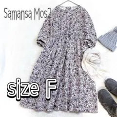 【Samansa Mos2】水彩画風花柄ワンピース(F)微起毛　薄紫/パープル