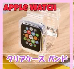 新品最終値下げApple Watch  クリアケース バンド38/40/41mm