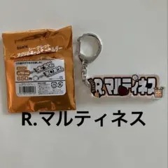 読売ジャイアンツ R.マルティネス アクリルネームキーホルダー