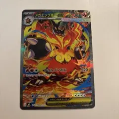 2026年最新】メガエンブオー ex SARの人気アイテム - メルカリ