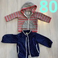 パーカー　80センチ　2点セット　petit main 子供