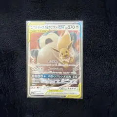 イーブイ&カビゴンGX RR サン&ムーン 拡張パック タッグボルト キラ 0