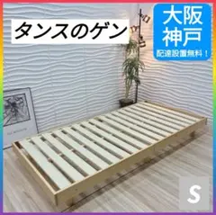 ベッドフレーム シングル