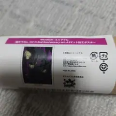 MILGRAM コトコ 2nd Anniversary A3ポスター