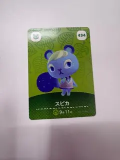 r*a様 スピカ　あつ森　アミーボ　amiibo