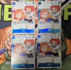 ワンピース カードゲーム 少女 4枚セット