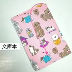 わんダフル・ホリデー(犬)☆ハンドメイド☆ブックカバー(文庫本用)