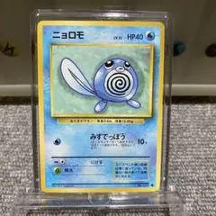 ポケカ　旧裏　ニョロモ ● 第1弾拡張パック