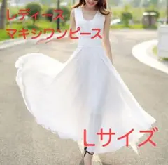 レディース ノースリーブ ワンピース マキシ丈 リゾート マキシワンピース L