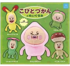 こびとづかんのぬいぐるみ(スモモノウチ) 未開封
