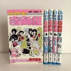 2025年最新】ハイスクール！奇面組2の人気アイテム - メルカリ