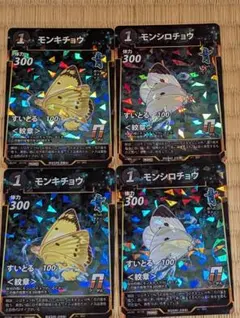 蟲神器 モンキチョウ×2枚 モンシロチョウ×2枚