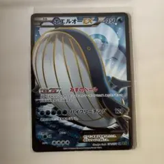 ホエルオーex 　アンリミ ポケモンカードPSA10ホエルオーEX WAILORD 071/070 アンリミ