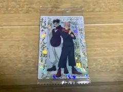 呪術廻戦　ウエハース6 カード