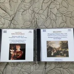 ハチャトゥリアン・ブラームス CDセット