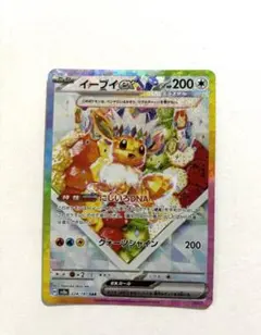 イーブイex sar