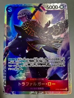 【美品】トラファルガー・ロー SR (ワンピース 新時代の主役)