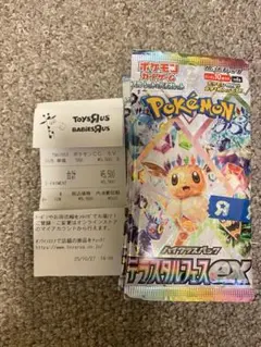 2025年最新】テラスタルフェスex BOXの人気アイテム - メルカリ