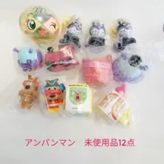 アンパンマン ガチャガチャ　指人形 12点 未使用　バイキンマン　アンパンマン他