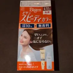 未開封　Bigen スピーディカラー ライトブラウンのサムネイル