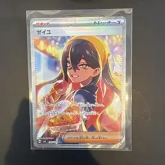 【ローダー付！】 ゼイユ sar 1枚 Amazon.co.jp: ポケモンカードゲームSV sv6 拡張パック 変幻の仮面