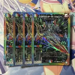 最安値　ジョギラスタザジョニー　シークレット　4枚