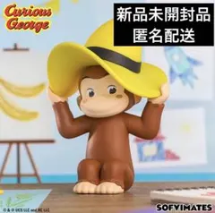 おさるのジョージ おおきなSOFVIMATES