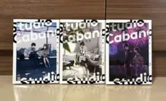 スタジオカバナ 1巻2巻3巻セット 馬あぐり　漫画　匿名配送